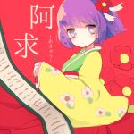  1girl calligraphy_brush closed_mouth flower hair_flower hair_ornament heart heart_in_eye hieda_no_akyuu japanese_clothes karunabaru kimono looking_at_viewer one-hour_drawing_challenge paintbrush purple_hair red_background red_flower scroll short_hair solo symbol_in_eye touhou translation_request violet_eyes wide_sleeves yellow_kimono 