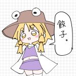  absurdres animal_print blonde_hair frog_print grid_background hat highres moriya_suwako mountain_of_faith purple_vest pyonta shiki_karin skirt skirt_set thigh-highs touhou vest wide_sleeves yellow_eyes 