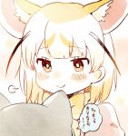  2girls animal_ear_fluff animal_ears blonde_hair blush bright_pupils brown_eyes closed_mouth common_raccoon_(kemono_friends) fennec_(kemono_friends) fox_ears fox_girl highres kemono_friends looking_at_another multiple_girls raccoon_ears short_hair smile solo speech_bubble suicchonsuisui translation_request white_pupils 