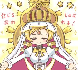  1girl bad_id bad_twitter_id blonde_hair breasts closed_eyes commentary_request crown drill_hair forehead_jewel holy_mami juliet_sleeves large_breasts long_hair long_sleeves magia_record:_mahou_shoujo_madoka_magica_gaiden magical_girl mahou_shoujo_madoka_magica outstretched_arms puffy_sleeves reverse_(bluefencer) ribbon shirt smile solo sparkle spread_arms star_(symbol) tomoe_mami translation_request twin_drills twintails upper_body white_shirt yellow_ribbon 