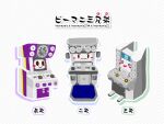  arcade_cabinet beatmania beatmania_(series) beatmania_iidx beatmania_iii bemani blush_stickers commentary_request controller game_controller no_humans object_focus outline piano_keys rice_m smile speaker striped_background translation_request 