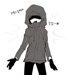  1boy black_gloves black_pants brown_jacket commentary_request covered_eyes cowboy_shot drawstring fukurou_(saibou_shinkyoku) gloves hood hood_over_eyes hood_up hooded_jacket jacket korean_commentary korean_text male_focus nu_(qjqmfqjqmf02) open_mouth pants saibou_shinkyoku simple_background smile solo translation_request white_background 