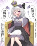  1girl absurdres black_cape black_hairband blush bow cape commentary_request crown dress flower grey_hair hair_bow hair_flower hair_ornament hairband hand_on_own_chest highres hitodama konpaku_youmu konpaku_youmu_(ghost) long_sleeves looking_at_viewer medium_hair mini_crown open_mouth purple_bow purple_dress purple_flower red_cape sitting sitting_on_lap sitting_on_person smile solo speech_bubble throne touhou translation_request two-sided_cape two-sided_fabric violet_eyes wide_sleeves youmu-kun 