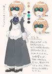  +_+ 1girl android anger_vein angry apron arms_at_sides black_dress black_footwear blonde_hair bow bowtie bun_cover color_guide commentary dress expressions frilled_dress frills hair_bun highres maid maid_apron mary_janes nisemono_wakura open_mouth original reference_sheet shoes simple_background solo standing symbol-only_commentary translation_request visor_(armor) zzz 