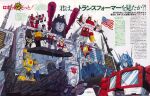  1980s_(style) 1boy american_flag autobot blaster_(transformers) bumblebee emblem energy_cannon english_commentary gattai grimlock ironhide key_visual looking_at_viewer machinery magazine_scan mecha metroplex newtype nonaka_tsuyoshi official_art optimus_prime promotional_art retro_artstyle robot scan science_fiction sideswipe slag_(transformers) sludge_(transformers) spike_witwicky superion swoop_(transformers) traditional_media transformers transformers:_generation_1 
