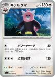  artist_name bear bewear body_fur brown_fur card_(medium) character_name commentary_request copyright_name fmu grass highres nature official_art outdoors pink_fur pokemon pokemon_tcg stuffed_animal stuffed_toy stufful teddy_bear trading_card translation_request tree 