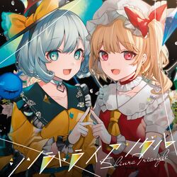  2girls :d absurdres aqua_eyes aqua_nails ascot black_hat blonde_hair bow breasts choker collarbone daimaou_ruaeru embellished_costume fang flandre_scarlet floral_print frilled_choker frills green_nails grey_hair happy hat hat_bow highres komeiji_koishi looking_at_viewer mob_cap multiple_girls nail_polish one_side_up open_mouth puffy_short_sleeves puffy_sleeves red_bow red_eyes red_nails red_skirt red_vest rose_print second-party_source shinra-bansho shirt short_hair short_sleeves skirt skirt_set small_breasts smile third_eye tilted_headwear touhou vest white_hat wrist_cuffs yellow_ascot yellow_bow yellow_shirt 