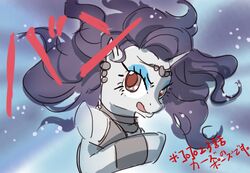  animal_focus battle_tendency brown_eyes cosplay jewelry jojo_no_kimyou_na_bouken kars_(jojo) kars_(jojo)_(cosplay) licking_lips long_eyelashes long_hair looking_at_viewer my_little_pony my_little_pony:_friendship_is_magic no_humans parody purple_hair rarity_(my_little_pony) solo tongue tongue_out translation_request upper_body ushi_(newrein) very_long_hair 