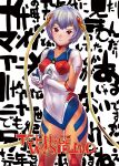  1girl absurdres ayanami_rei blue_hair blush bodysuit breasts copyright_request cosplay_request cover cover_page doujin_cover expressionless highres looking_at_viewer neon_genesis_evangelion red_eyes satou_toshiyuki short_hair small_breasts solo 