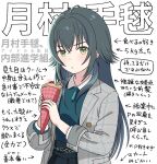  1girl :t antenna_hair arrow_(symbol) black_skirt character_name closed_mouth coat collared_shirt commentary_request crepe eating food gakuen_idolmaster green_eyes green_hair green_shirt grey_coat holding holding_food idolmaster long_hair long_sleeves looking_at_viewer noise_(mokusei) open_clothes open_coat plaid plaid_coat pleated_skirt shirt sidelocks skirt solo text_focus translation_request tsukimura_temari white_background 