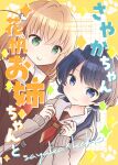  2girls :&gt; blue_eyes blue_hair blue_ribbon border brown_cardigan brown_dress cardigan character_name closed_mouth commentary_request cover cover_page crossed_bangs dark_blue_hair dotted_line doujin_cover dress english_text green_eyes grid_background hair_ornament hair_ribbon hands_up hasu_no_sora_school_uniform hinoshita_kaho light_brown_hair link!_like!_love_live! long_hair long_sleeves love_live! low_twintails medium_hair mixed-language_text mole mole_on_neck multiple_girls murano_sayaka narita_rumi neckerchief nervous_smile open_cardigan open_clothes outside_border pleated_dress rabbit_hair_ornament red_neckerchief ribbon sailor_collar sailor_dress school_uniform smile split_mouth sweatdrop twintails two_side_up upper_body virtual_youtuber white_background white_sailor_collar winter_uniform yellow_border 