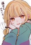  1girl blonde_hair blush commentary_request fang fujita_kotone gakuen_idolmaster hands_on_own_cheeks hands_on_own_face highres idolmaster jacket long_hair long_sleeves looking_at_viewer multicolored_clothes multicolored_jacket poyo_pn solo speech_bubble sweatdrop translation_request upper_body yellow_eyes 