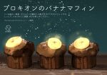  artist_logo banana banana_slice food food_focus fruit muffin no_humans original sakurada_chihiro sugar_(food) table 