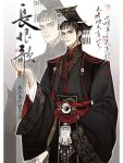  1boy black_hair chinese_clothes chinese_text commentary_request guan_hat hat highres japanese_clothes jewelry long_sleeves male_focus original scroll solo standing translation_request wide_sleeves yizhan_fachu_gugusheng_dedeng zoom_layer 