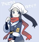  1girl akari_(pokemon) blue_background closed_mouth dot_nose eyelashes galaxy_expedition_team_survey_corps_uniform holding holding_poke_ball long_sleeves poke_ball poke_ball_(legends) pokemon pokemon_legends:_arceus red_scarf scarf seven_(harida) sidelocks smile solo translation_request 