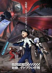  1other 2boys 2girls angel_(evangelion) ass attack ayanami_rei bandai_namco black_hair blue_eyes bodysuit breasts brown_hair building city copyright_name evangelion:_2.0_you_can_(not)_advance floating highres ikari_shinji long_hair looking_at_another looking_back medium_breasts motion_blur multiple_boys multiple_girls nagisa_kaworu neon_genesis_evangelion official_art plugsuit promotional_art rebuild_of_evangelion red_eyes red_sky running short_hair simple_background skin_tight sky small_breasts souryuu_asuka_langley standing tentacles translation_request twintails zeruel_(evangelion) 