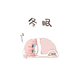  1girl blue_eyes bocchi_the_rock! chibi cube_hair_ornament futon gotoh_hitori gotoh_hitori_(octopus) hair_between_eyes hair_ornament jitome one_side_up pillow pink_hair rebecca_(keinelove) simple_background translation_request turn_pale under_covers white_background 