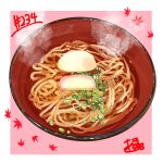  absurdres bowl food food_focus highres leaf no_humans noodles original ramen soup steam takisou_sou 