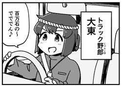  1girl car_interior commentary_request daitou_(kancolle) driving grey_eyes high_ponytail highres kantai_collection monochrome negura_meru rear-view_mirror seatbelt short_hair smile solo steering_wheel translation_request upper_body 