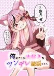  1girl absurdres animal_ear_fluff animal_ears arm_support brown_eyes brown_kimono cover cover_page crossed_legs doujin_cover fox_ears fox_girl fox_tail grin head_rest highres japanese_clothes kimono long_hair looking_at_viewer middle_w nanahoshi_jiro obi original pink_hair pink_kimono red_eyes sash short_kimono sitting smile tail translation_request two-tone_kimono w 