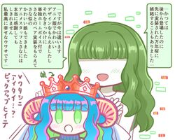  2girls :d ai-chan_(madoka_magica) bad_id bad_pixiv_id blue_hair blunt_bangs crown faceless faceless_female futaba_sana glitch green_eyes green_hair hair_down horns long_hair magia_record:_mahou_shoujo_madoka_magica_gaiden magical_girl mahou_shoujo_madoka_magica multiple_girls official_alternate_costume open_mouth reverse_(bluefencer) sheep_horns sidelocks smile speech_bubble upper_body uwasa_no_sana wavy_hair white_background 