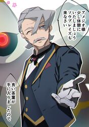  1boy black_jacket black_vest dusknoir facial_hair gloves grey_hair hamber_(pokemon) highres jacket looking_at_viewer male_focus mitsuha_(bless_blessing) mustache old old_man outstretched_hand pokemon pokemon_(anime) pokemon_(creature) pokemon_horizons red_eyes speech_bubble standing vest white_gloves 