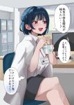  1girl absurdres aged_up black_skirt blue_hair blush cabinet chair coat commentary_request crossed_legs cup desk fang flying_sweatdrops hair_bun highres holding holding_cup id_card indoors looking_to_the_side love_live! love_live!_sunshine!! monitor mug nervous nervous_sweating open_mouth shirt short_hair single_hair_bun sitting skin_fang skirt solo stirring sumireneko1231 sweat teacher translation_request tsushima_yoshiko white_coat white_shirt 