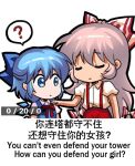  2girls ? bilingual blue_dress blue_eyes blue_hair bow chibi cirno closed_eyes closed_mouth collared_shirt commentary dress dress_shirt english_commentary english_text fujiwara_no_mokou hair_between_eyes hair_bow hand_on_another&#039;s_shoulder jokanhiyou long_hair medium_hair mixed-language_text multiple_girls neck_ribbon no_nose pants puffy_short_sleeves puffy_sleeves red_bow red_pants red_ribbon ribbon shirt short_sleeves spoken_question_mark suspenders touhou upper_body very_long_hair white_bow white_shirt 
