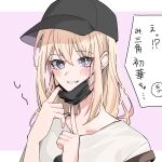  1girl bang_dream! bang_dream!_it&#039;s_mygo!!!!! baseball_cap black_hat black_mask blonde_hair blush collarbone commentary_request hair_between_eyes hat highres index_finger_raised looking_at_viewer mask mask_pull medium_hair misumi_uika mouth_mask nanami_(nunnun_0410) off_shoulder parted_lips shirt sidelocks solo translation_request violet_eyes white_shirt 