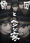  5boys adjusting_clothes adjusting_headwear beard_stubble black_hair buzz_cut character_request cover cover_page facial_hair goatee_stubble golden_kamuy hat highres jo_tuesday19 kepi long_sideburns looking_at_viewer male_focus mature_male military_hat military_uniform mole multiple_boys ogata_hyakunosuke short_hair sideburns stubble sweatdrop tanigaki_genjirou thick_eyebrows translation_request uniform upper_body usami_tokishige very_short_hair 