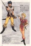  1990s_(style) 1boy 1girl arm_up armor black_hair blonde_hair boots breastplate bridal_gauntlets dagger fantasy full_body hand_on_own_head hand_on_own_hip holding holding_sheath holding_sword holding_weapon knife looking_at_viewer non-web_source official_art retro_artstyle sheath sheathed short_hair short_sleeves soul_&amp;_sword standing stats sword thighlet translation_request weapon 