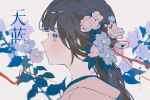  1girl black_hair blue_eyes blue_flower blush closed_mouth flower from_side hair_flower hair_ornament japanese_clothes kimono leaf long_hair original portrait profile red_ribbon ribbon simple_background solo white_background white_flower yueko_(jiayue_wu) 