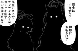  2girls ahoge animal_ears black_background blue_archive commentary_request engiyoshi english_commentary glowing glowing_eyes halo hoshino_(blue_archive) hoshino_terror_(blue_archive) long_hair looking_at_viewer monochrome multiple_girls ponytail shiroko_(blue_archive) shiroko_terror_(blue_archive) silhouette simple_background translation_request very_long_hair 