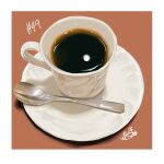  absurdres artist_name coffee coffee_cup cup disposable_cup food food_focus highres no_humans original plate spoon takisou_sou 