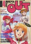  1980s_(style) 1987 3girls blue_eyes clone cover dated dress earth_federation elpeo_puru gloves gundam gundam_zz hat kitazume_hiroyuki looking_at_viewer magazine_cover magazine_scan military mobile_suit_gundam multiple_girls official_art orange_hair out_(magazine) pilot_suit puru_ten puru_two retro_artstyle salute scan science_fiction signature spacesuit thumbs_up traditional_media uniform 