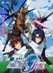  2boys athrun_zala blue_hair blue_sky brown_hair freedom_gundam glowing grass green_eyes gun gundam gundam_seed holding holding_weapon horse horseback_riding justice_gundam kira_yamato looking_at_viewer mecha mobile_suit multiple_boys official_art pilot_suit promotional_art riding robot short_hair sky sword uniform v-fin violet_eyes weapon wings 