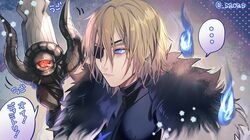  ... 1boy armor black_armor black_fur blonde_hair blue_eyes closed_mouth collar commentary dimitri_alexandre_blaiddyd eyepatch fire_emblem fire_emblem:_three_houses fur_trim hair_between_eyes halftone halftone_background hitodama living_weapon looking_at_another looking_to_the_side male_focus metal_collar oas one_eye_covered ornate_weapon polearm red_eyes sparks speech_bubble translation_request twitter_username upper_body weapon white_fur 