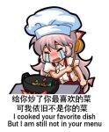  1girl bilingual blush bow chef_hat chibi chinese_text closed_eyes crying english_commentary english_text engrish_commentary engrish_text food fujiwara_no_mokou hair_bow hat holding jokanhiyou long_hair mixed-language_text no_nose nose_blush pants pink_hair puffy_short_sleeves puffy_sleeves ranguage red_bow red_pants shirt short_sleeves solo streaming_tears suspenders tears touhou two-tone_bow very_long_hair white_bow white_hat white_shirt 