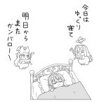  3girls :d ^_^ bed blue_archive closed_eyes closed_mouth frilled_pillow frills glowstick greyscale halo harada_(sansei_rain) holding long_hair mika_(blue_archive) monochrome multiple_girls nagisa_(blue_archive) pillow seia_(blue_archive) simple_background smile translation_request under_covers very_long_hair white_background 