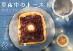  artist_logo bread bread_slice butter coffee coffee_mug cup food food_focus jam mug no_humans original plate sakurada_chihiro toast 