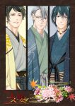  23lian_hua 3boys absurdres black_hair blue_eyes blue_kimono brown_eyes choker dated flower glasses green_kimono grey_hair grey_kimono hair_between_eyes highres ikemen_ooku japanese_clothes kimono light_smile looking_at_viewer male_focus medium_hair multiple_boys short_hair standing 