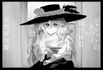  1girl absurdres closed_mouth commentary_request cup dolls_in_pseudo_paradise dress fedora frilled_hat frills greyscale hat hat_feather highres holding holding_cup jacket_girl_(dipp) long_hair looking_at_viewer monochrome mug sitting smile solo steam touhou translation_request upper_body uzumibi very_long_hair wavy_hair 