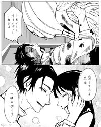  1boy 1girl 1other absurdres black_hair blood blood_from_mouth crying dying highres jujutsu_kaisen kogetsu_ill5 monochrome monster multiple_forms okkotsu_yuuta orimoto_rika shikigami size_difference spoilers translation_request 