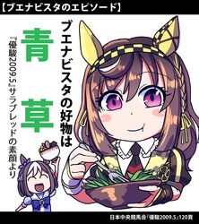  2girls animal_ears blush bowl braid brown_hair buena_vista_(umamusume) closed_mouth eating headband horse_girl looking_at_viewer multiple_girls open_mouth sakazaki_freddy school_uniform smile special_week_(umamusume) translation_request umamusume violet_eyes white_background 