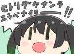  1girl :d black_hair blush_stickers catchphrase chibi chibi_only gradient_hair green_background green_eyes green_hair hashtag-only_commentary love_live! love_live!_nijigasaki_high_school_idol_club miyako_hito multicolored_hair nijiyon open_mouth sidelocks smile takasaki_yu translated twintails two-tone_hair |_| 