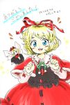  1girl :d black_shirt blonde_hair blue_eyes capelet fur-trimmed_capelet fur_trim green_ribbon hair_ribbon hands_up long_sleeves medicine_melancholy medinki official_style open_mouth red_capelet red_ribbon red_skirt ribbon shirt short_hair skirt smile su-san teeth touhou upper_teeth_only zun_(style) 