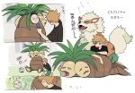  1boy arcanine barefoot black_shirt blue_oak blush_stickers commentary_request day exeggcute exeggutor grass green_pants highres holding male_focus miyage_no_nukegara multiple_views on_one_knee open_mouth outdoors pants pokemon pokemon_(creature) pokemon_sm shirt short_hair short_sleeves spiky_hair translation_request white_background 