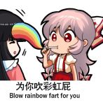  2girls bilingual bow chibi closed_eyes collared_shirt commentary dress_shirt drinking_straw drinking_straw_in_mouth english_commentary english_text engrish_text fujiwara_no_mokou hair_between_eyes houraisan_kaguya jokanhiyou long_hair looking_at_another lowres mixed-language_text motion_lines multiple_girls no_nose open_mouth pants pink_hair puffy_short_sleeves puffy_sleeves rainbow ranguage red_bow red_eyes red_pants shirt short_sleeves suspenders touhou two-tone_bow very_long_hair white_bow white_shirt 