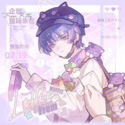  1boy ? animal animal_on_back bag bishounen black_bag cat closed_mouth earrings food genshin_impact hat highres in_bag in_container jewelry light_frown male_focus mask_pull pastel_colors portrait pov purple_theme scaramouche_(genshin_impact) shoulder_bag solo_focus spoken_question_mark wagashi wanderer_(fairy_tale_cat)_(genshin_impact) wanderer_(genshin_impact) youlin365 