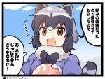  1girl animal_ears black_bow black_bowtie bow bowtie brown_eyes common_raccoon_(kemono_friends) eyelashes food gloves grey_hair highres japari_bun kemono_friends looking_at_viewer open_mouth outline purple_shirt raccoon_ears raccoon_tail shirt short_hair solo speech_bubble suicchonsuisui tail twitter_username white_outline 